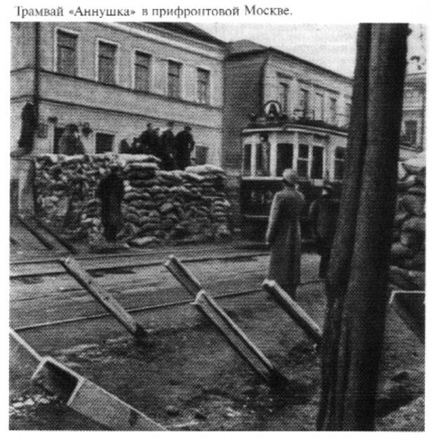 29 декабря 1911 года в Москве появился трамвайный маршрут &quot;А&quot;  Аннушка, Москв, маршрут, трамвай