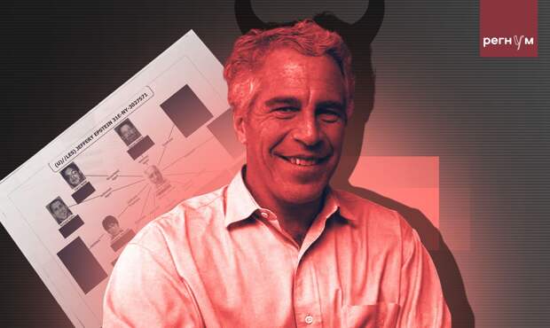 Эпштейн действительно работал на Россию — но не так, как говорят на Западе