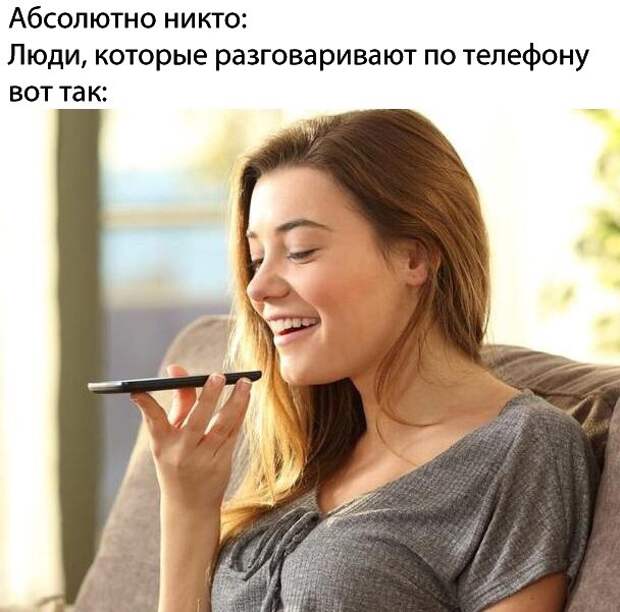 Абсолютно никто мем