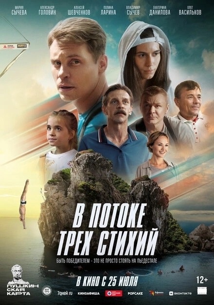Схватка в поезде и лабиринт времени: кинопремьеры, которые стоит посмотреть жителям Твери