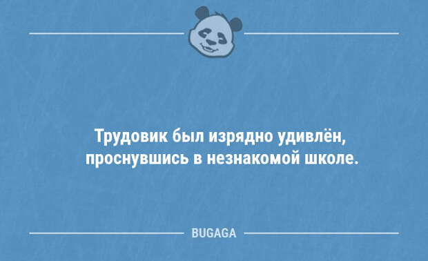 Короткие анекдоты в середине недели (14 шт)