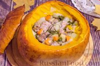Фото к рецепту: Мясо с картофелем, запечённое в тыкве