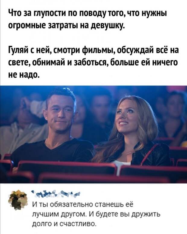 Приколы про современных девушек