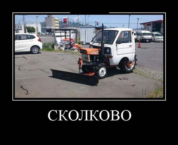 Демотиваторы (30 фото)
