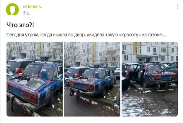 Брошенный автомобиль со встроенным рукомойником обнаружили на Костромской