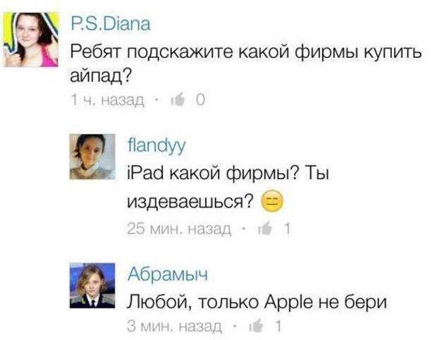 Шта? Шта?