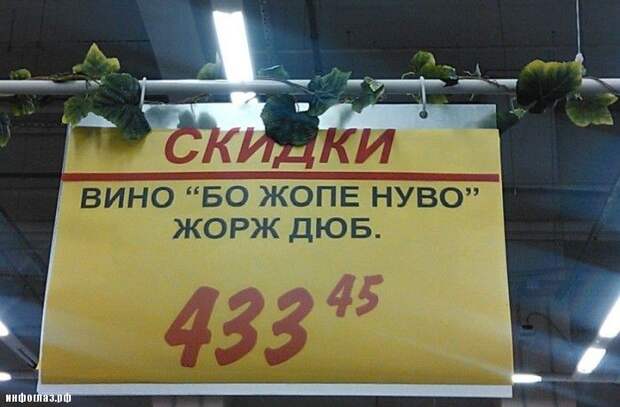 Народный юмор в прикольных вывесках, объявлениях, картинках