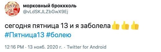 Приколы про пятницу 13-е