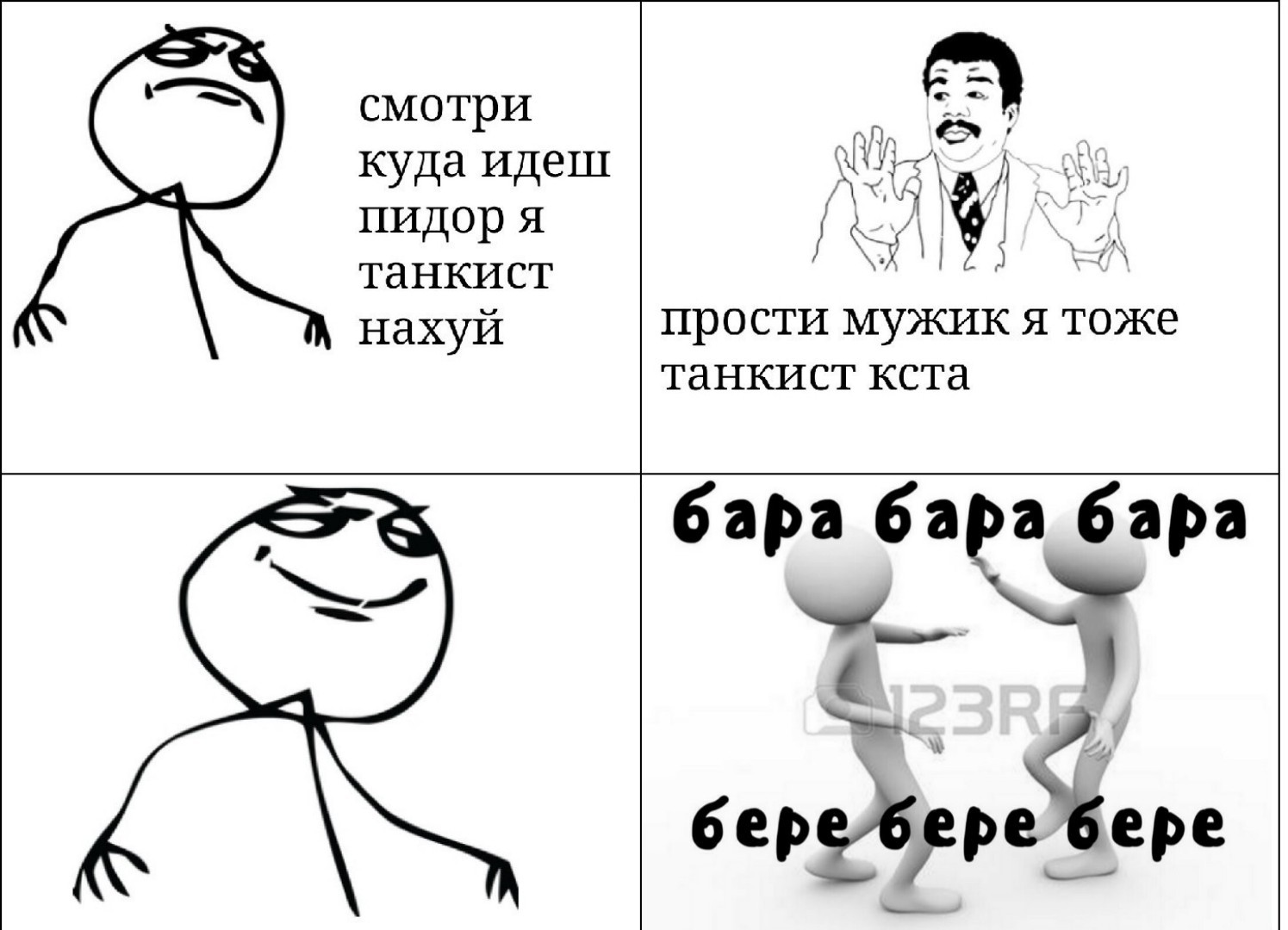 Бара бара бара бере бере бере
