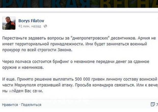 Конец бандеровской хунты очевиден и неизбежен
