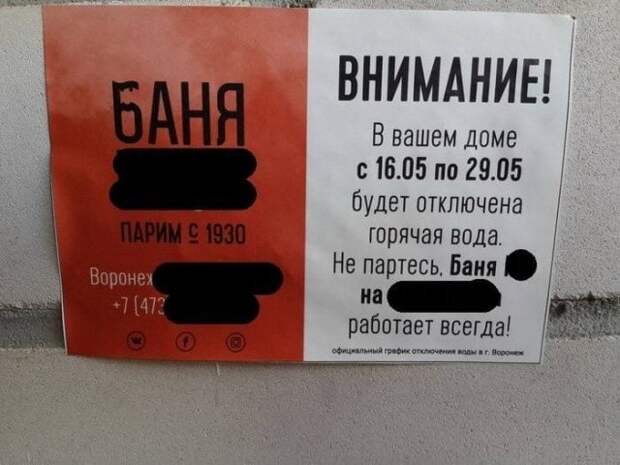 Смешные вывески и решения маркетологов