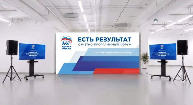 В Казани 16 марта пройдёт форум «Единой России» по реализации народной программы