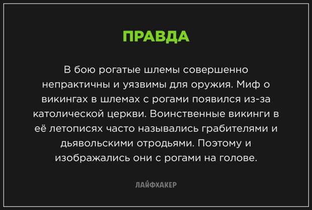Невероятные научные факты
