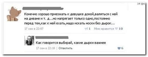Забавные комментарии из соцсетей