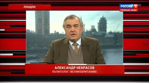 Некрасов: маховик западной пропаганды уже соскочил с резьбы