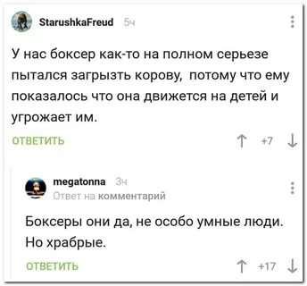 Смешные комментарии. Подборка chert-poberi-chert-poberi-33071209042020-10 картинка chert-poberi-33071209042020-10