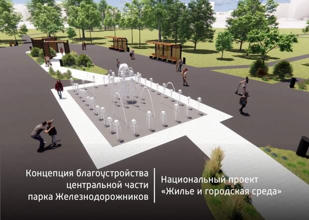 На благоустройство парка Железнодорожников в Узловой выделят около 30 млн рублей