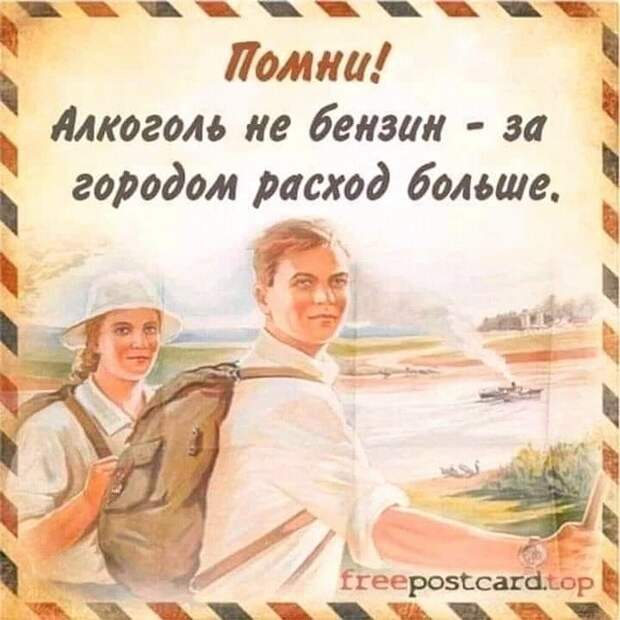 Отдых на природе