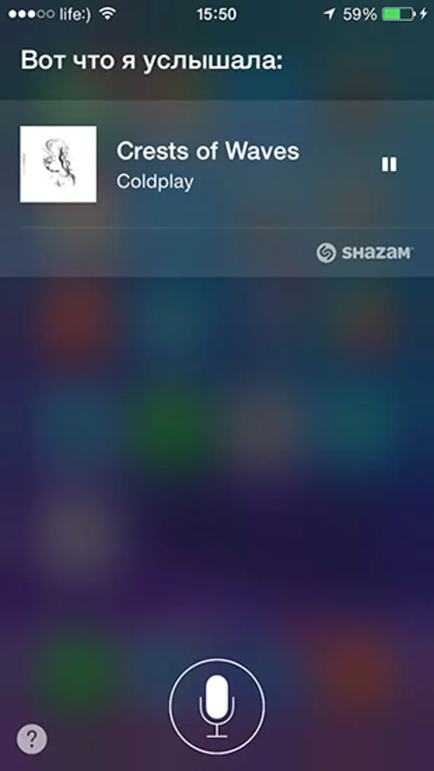 Сири музыка. Сири. Приложение сири. Сири голосовой помощник на айфоне. Фото сири приложения.