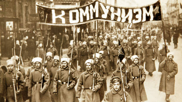 революция