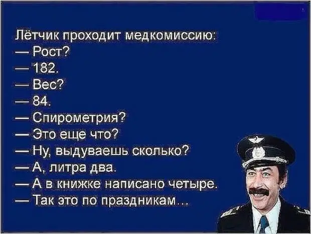  - Здарова, как вчера день Валентина провёл?...