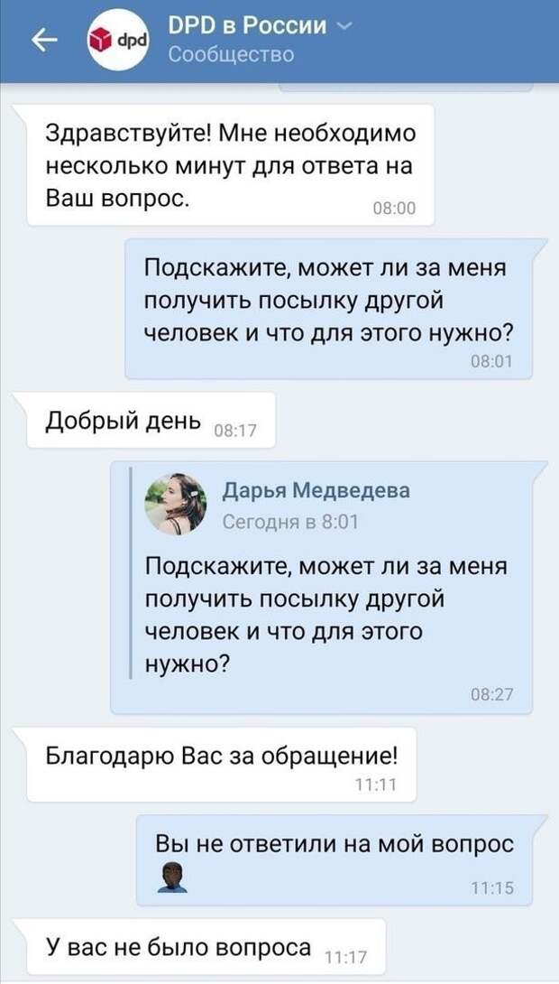 Общение с техподдержкой... Общение с техподдержкой...