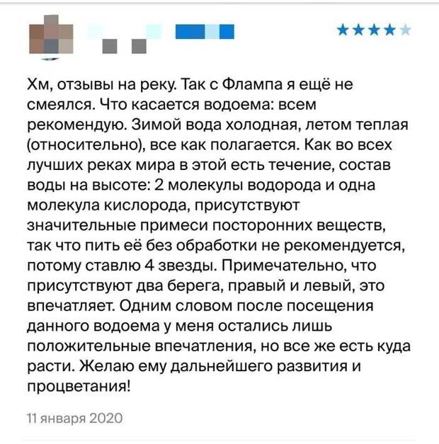 Отзыв на водоём Отзыв на водоём