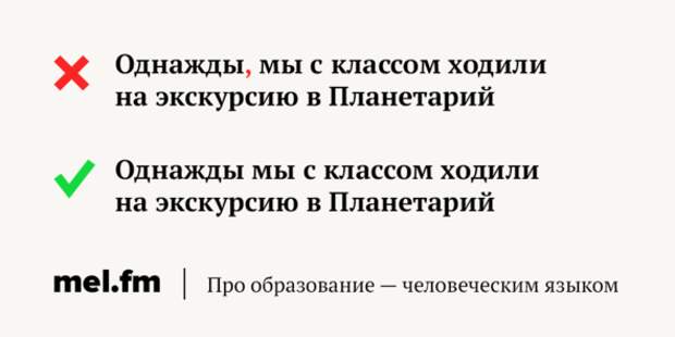 После однажды ставить запятую. Наверняка. Предложение со словом однажды. Наверняка значение слова. Наверняка запятые.