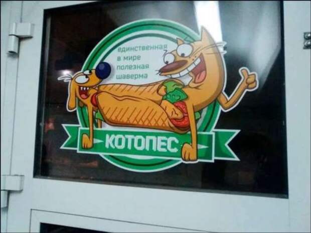 Прикольные вывески. Подборка chert-poberi-vv-chert-poberi-vv-49551017092020-16 картинка chert-poberi-vv-49551017092020-16
