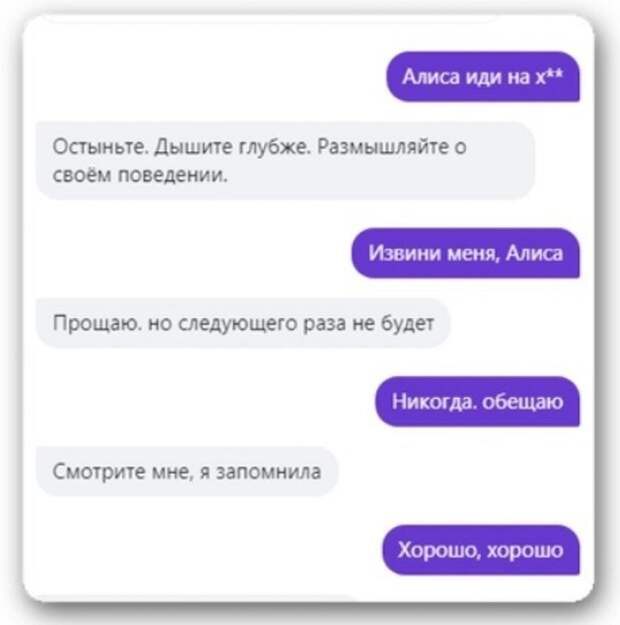 Когда попался слюнтяй