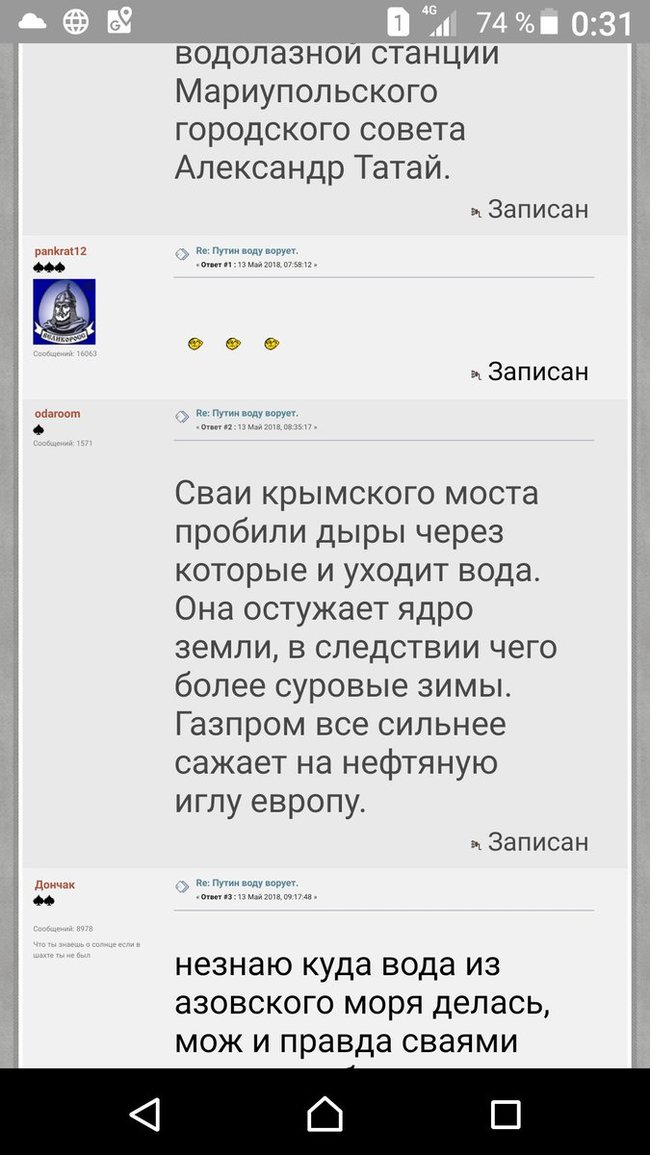 Аллё, Хьюстон! У нас проблемы...- Черное море может уйти через дыры Украина, крымский мост, идиотизм, длиннопост, комментарии