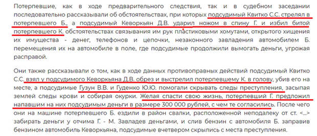 САМАЯ СТРАШНАЯ ТРАССА РОССИИ: ВСЯ ПРАВДА ОБ УБИЙСТВЕ АНИМАТОРОВ И НЕ ТОЛЬКО ...