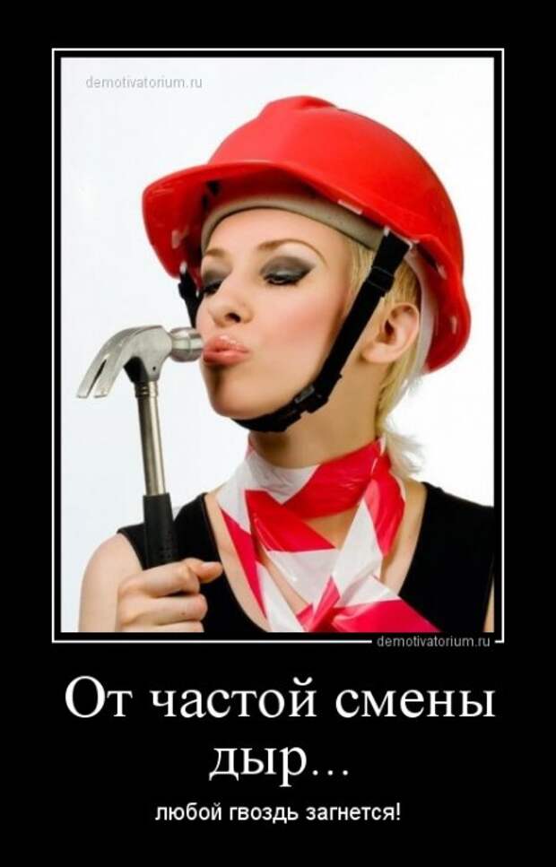 Демотиваторы о женской логике!