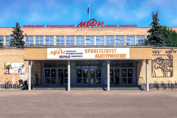 Главное здание МИФИ