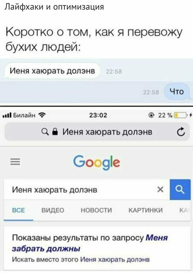 А еще у нас есть хорошая новость - теперь Гугл поможет вам перевести непонятную фразу А еще у нас есть хорошая новость - теперь Гугл поможет вам перевести непонятную фразу выражения, галина стоп, граммар-наци, как пишут, куда катимся, перлы, сецсети, что делают