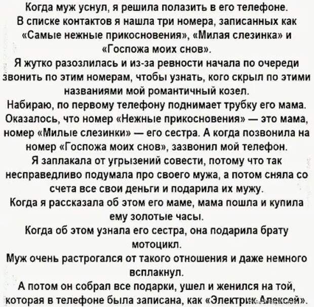 На уроке закона божьего священник говорит детям: - Сейчас я расскажу вам, как появился первый человек...