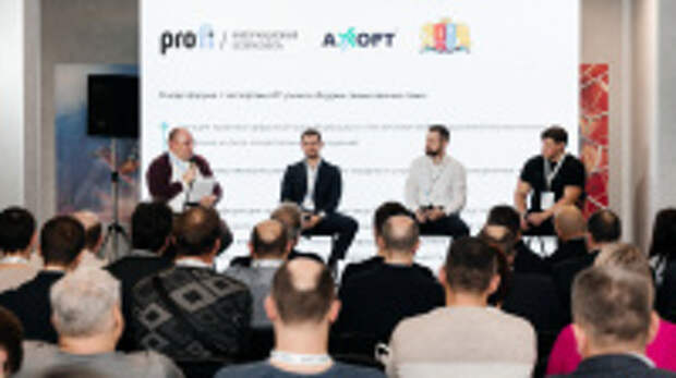 В Ивановской области состоялся первый Межрегиональный ИТ-форум «Территория безопасного цифрового пространства»