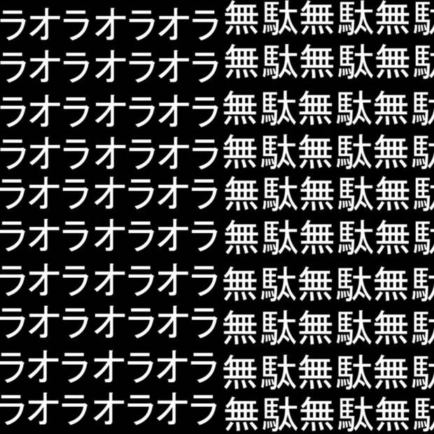 ORA ORA ORA