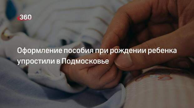 Где оформить выплаты при рождении ребенка. Выплаты детям к школе. при рождении ребёнок упал. выплата при рождении ребенка может изменится. дети при рождении мальчик девочка.