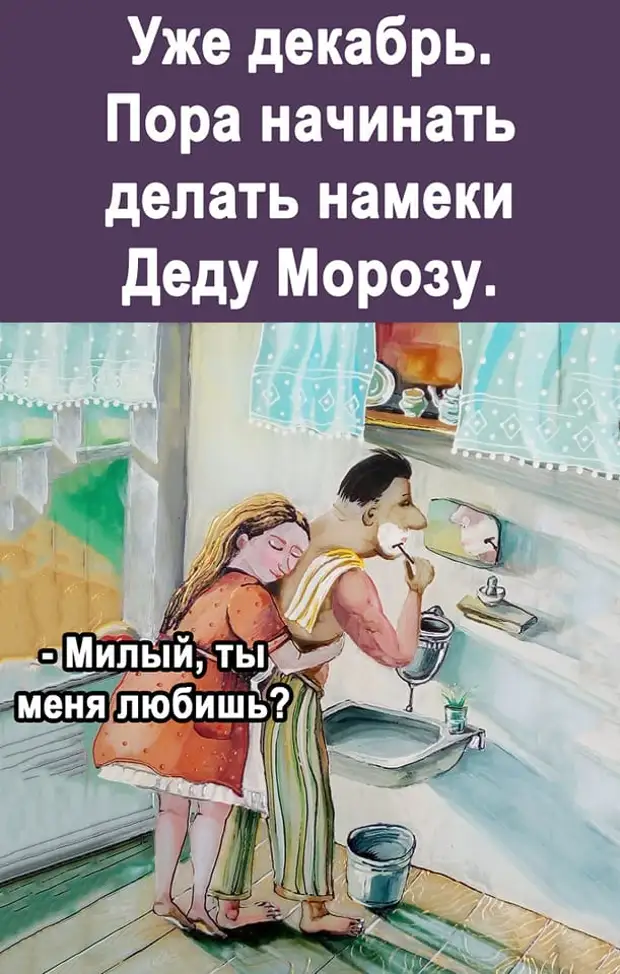 Бог создал женщин без чувства юмора, чтобы они любили мужчин, а не смеялись над ними Бог создал женщин без чувства юмора, чтобы они любили мужчин, а не смеялись над ними работает, сейчас, домой, только, теперь, почему, минут, прямо, чтобы, Почему, грозно, трёхэтажный, хотел, витрине, сошли, Только, примерочной, звонишь, Расскажи, обиделась