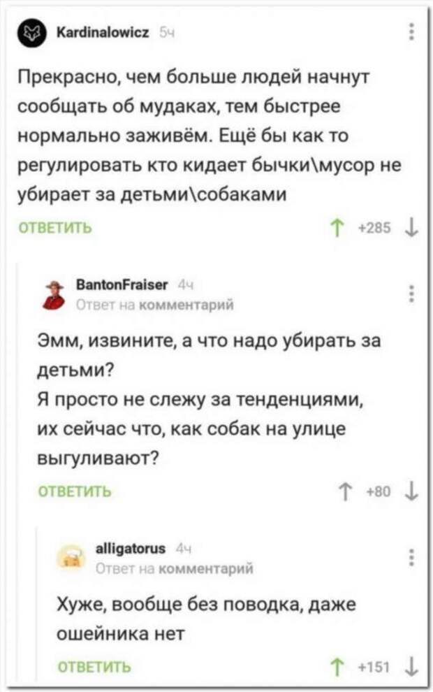 Смешные комментарии. Подборка chert-poberi-chert-poberi-33071209042020-8 картинка chert-poberi-33071209042020-8