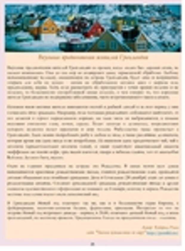 Превью новогодний журнал КТ-25 (515x700, 321Kb)