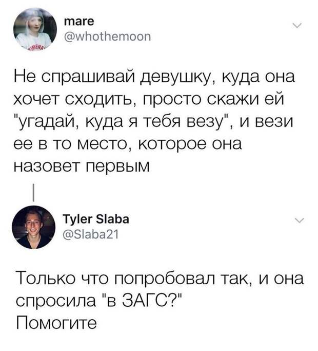 Оборачиваются подсказки часто не в пользу просящих советы Оборачиваются подсказки часто не в пользу просящих советы