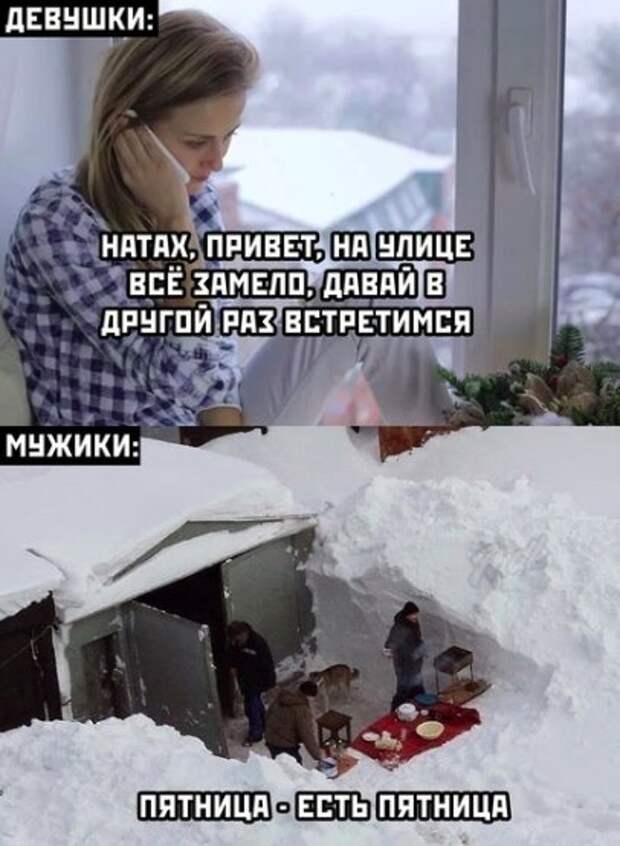 Плохая погода: