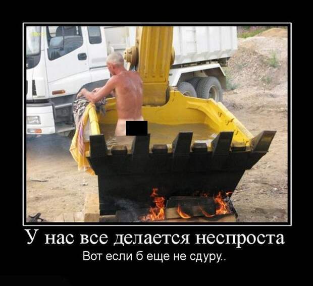 Веселые демотиваторы на утро (11 фото) Веселые демотиваторы на утро (11 фото)