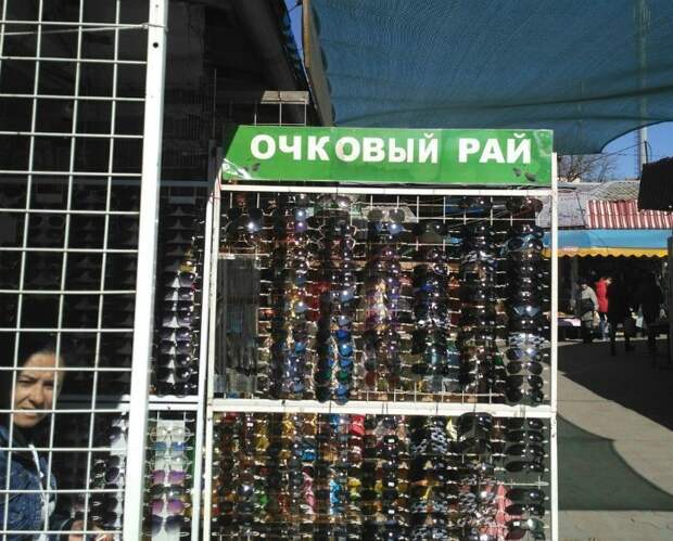 Российские рынки и их неповторимая атмосфера Российские рынки и их неповторимая атмосфера