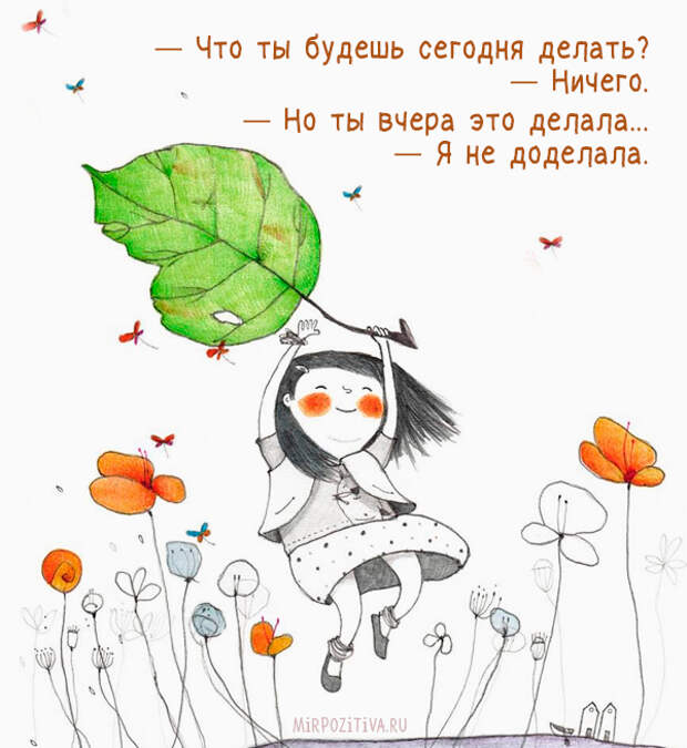 Картинки позитивные Картинки позитивные