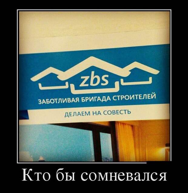 Демотиваторы бревно, демотиваторы, юмор