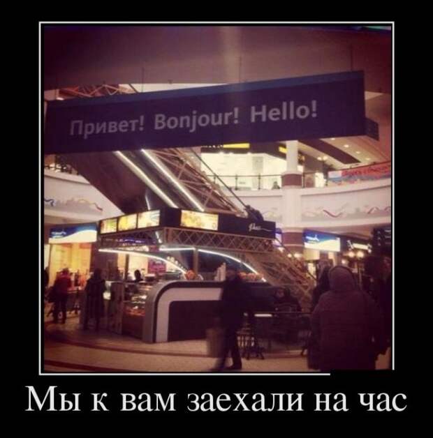 Демотиваторы (30 фото) Демотиваторы (30 фото)