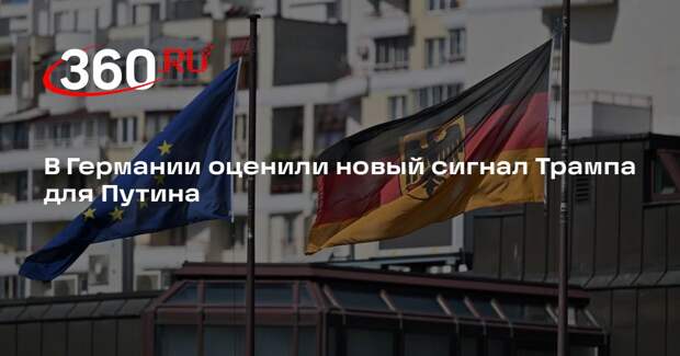 В ФРГ назвали сигналом для России отказ Трампа от размещения войск в Германии